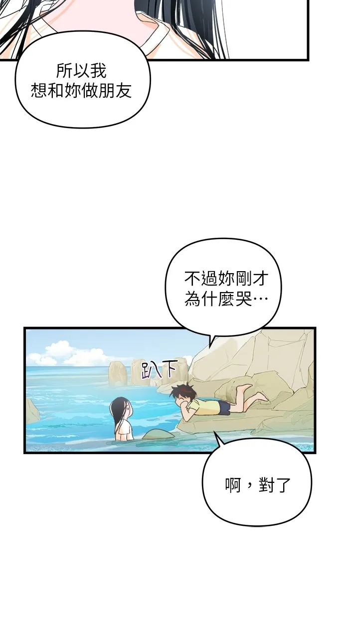 溺毙又何妨第1话 朋友P59