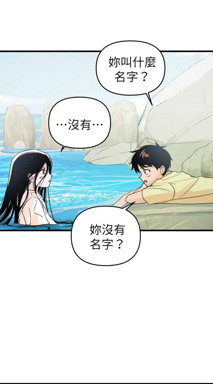 溺毙又何妨第1话 朋友P60