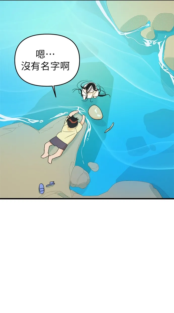 溺毙又何妨第1话 朋友P61