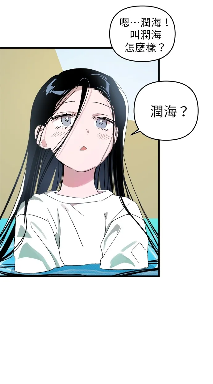 溺毙又何妨第1话 朋友P62