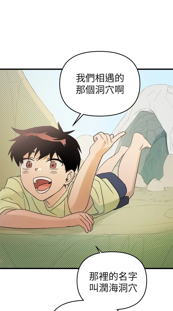 溺毙又何妨第1话 朋友P63