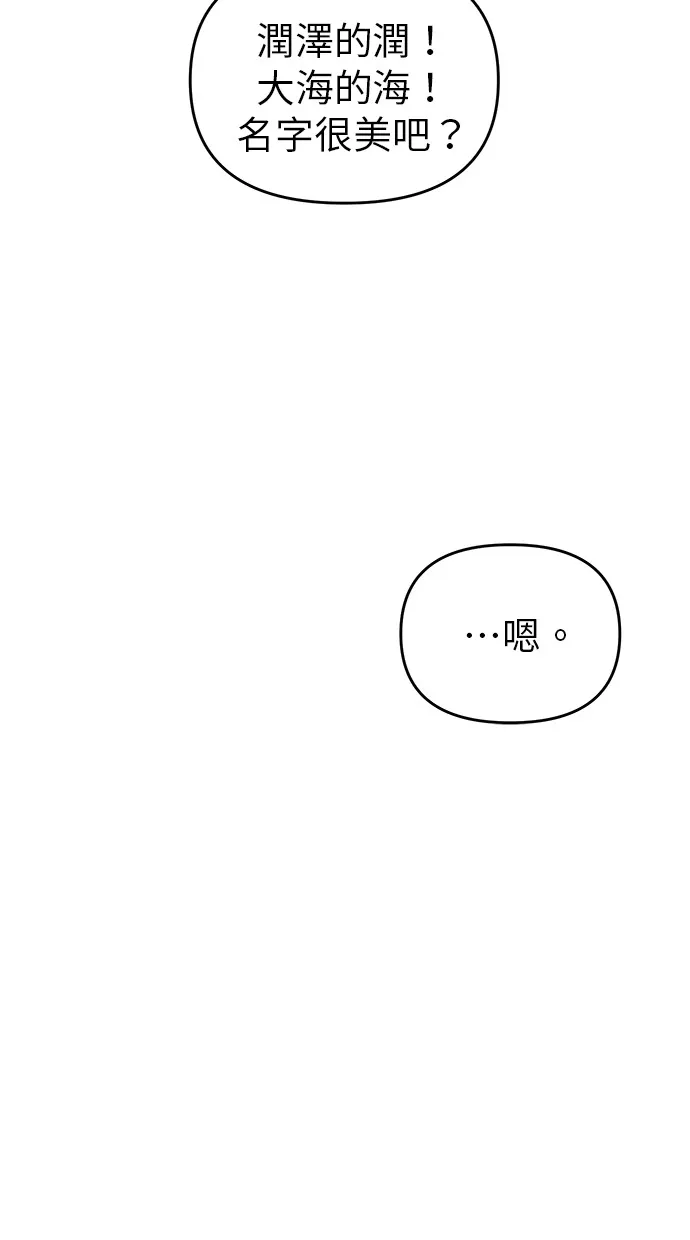 溺毙又何妨第1话 朋友P64