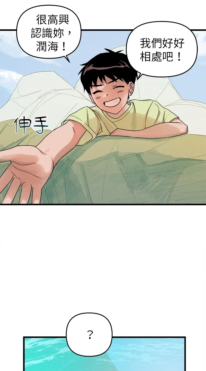 溺毙又何妨第1话 朋友P65