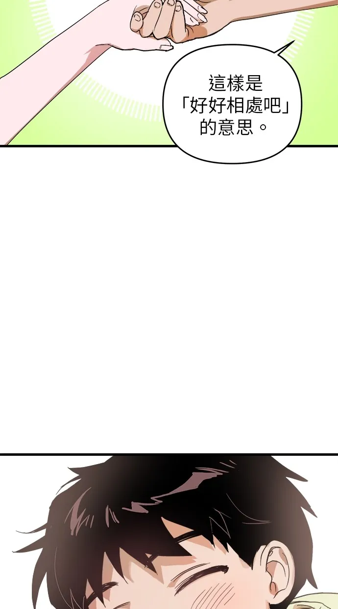 溺毙又何妨第1话 朋友P67