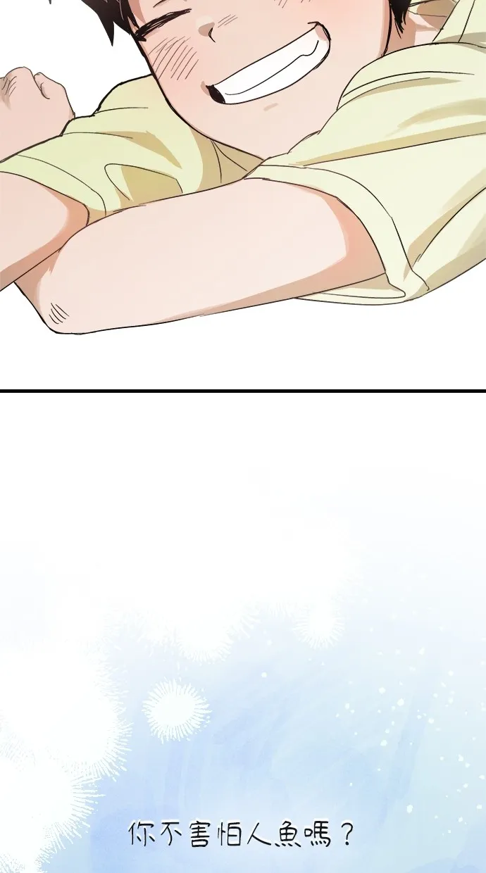 溺毙又何妨第1话 朋友P68