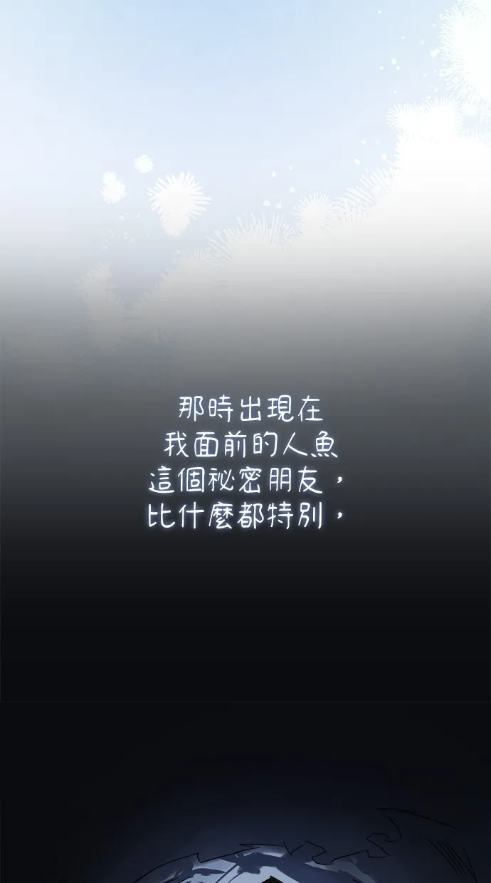 溺毙又何妨第1话 朋友P70