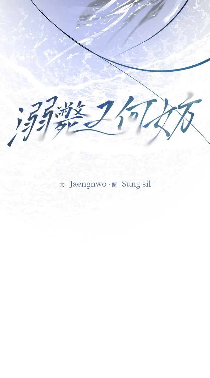 溺毙又何妨第1话 朋友P75