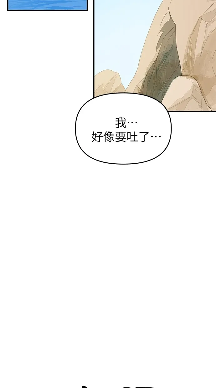 溺毙又何妨第1话 朋友P77