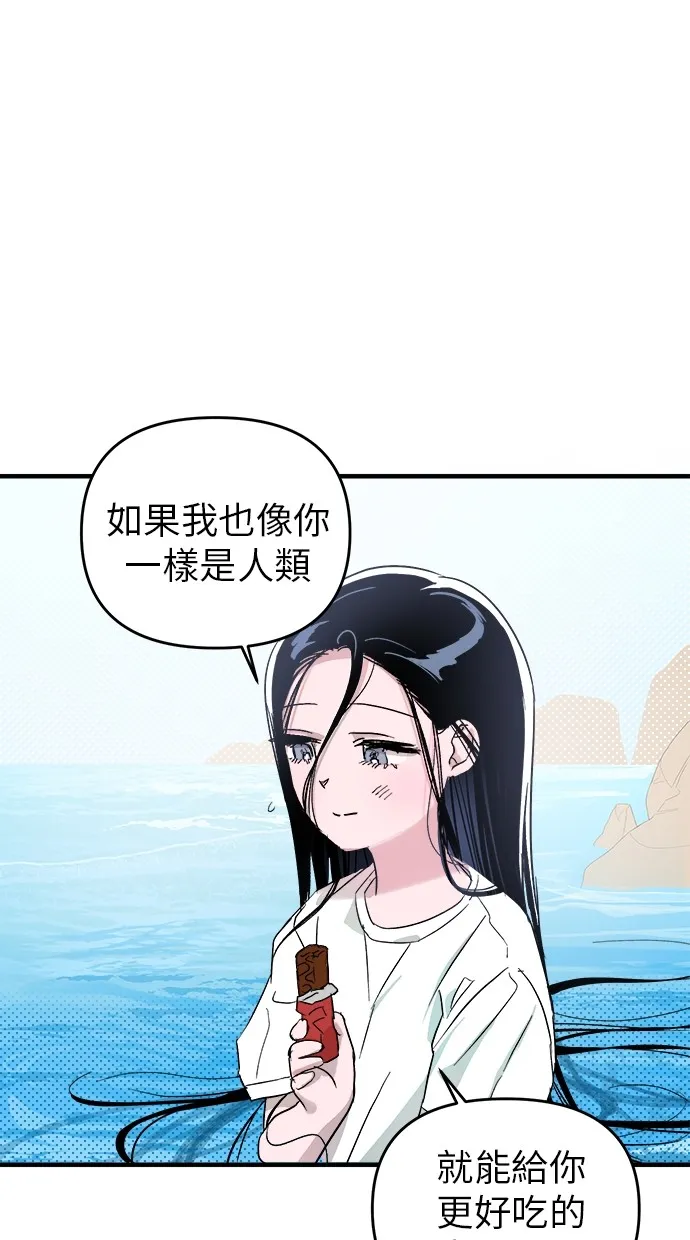 溺毙又何妨第1话 朋友P79