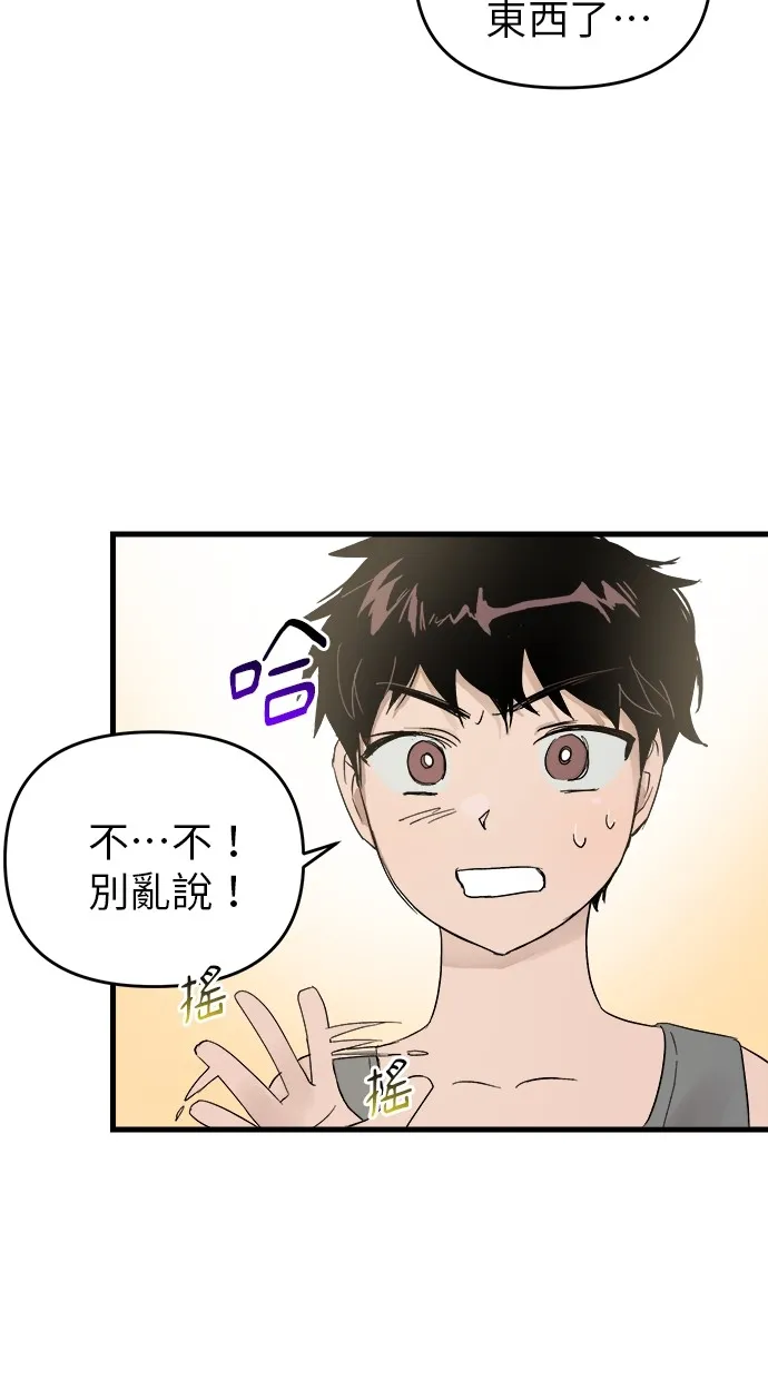 溺毙又何妨第1话 朋友P80