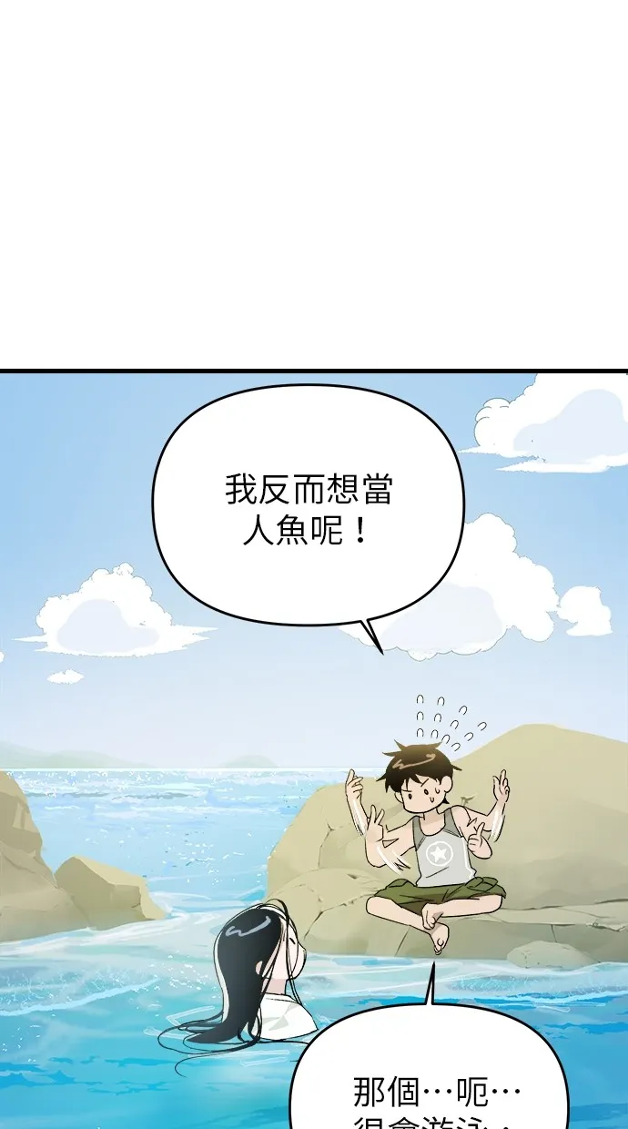 溺毙又何妨第1话 朋友P81