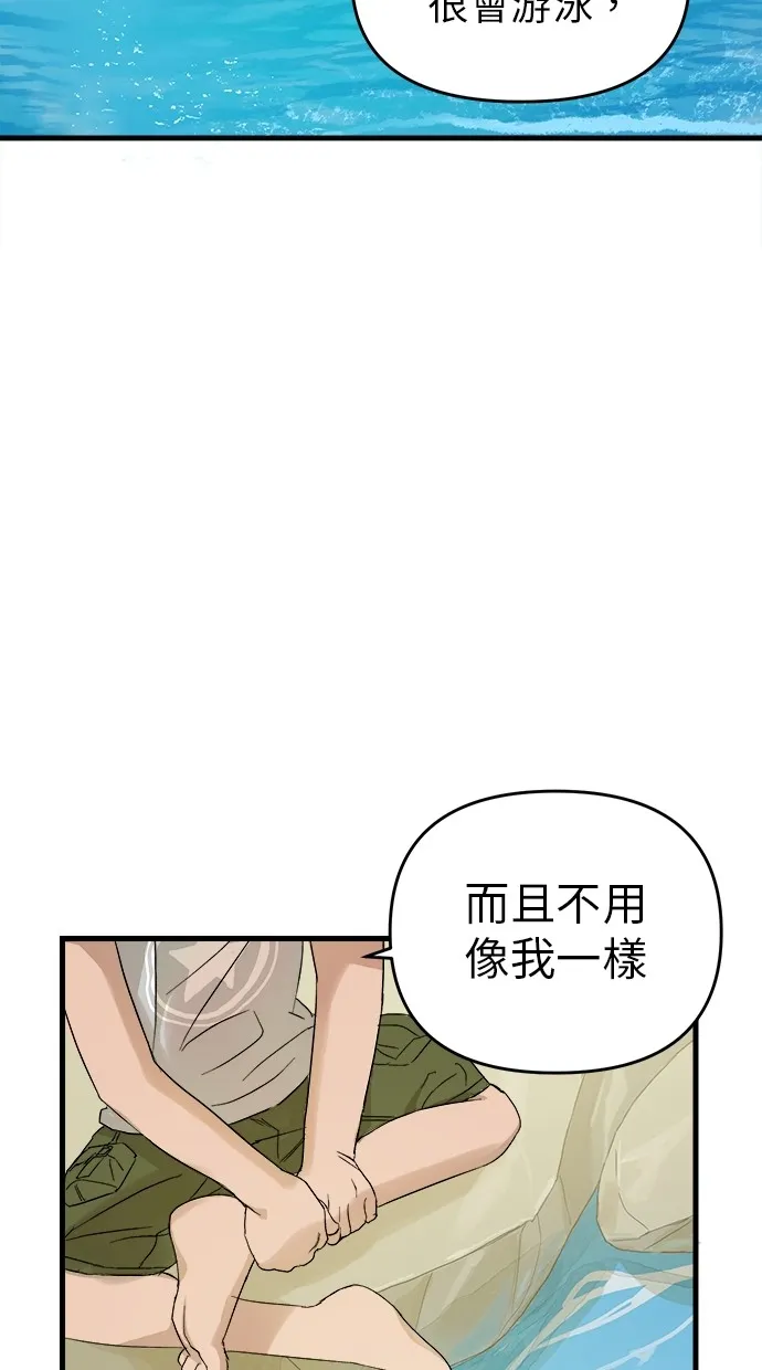 溺毙又何妨第1话 朋友P82