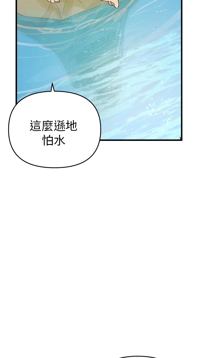 溺毙又何妨第1话 朋友P83