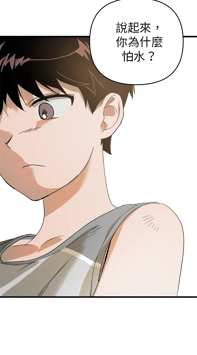 溺毙又何妨第1话 朋友P84