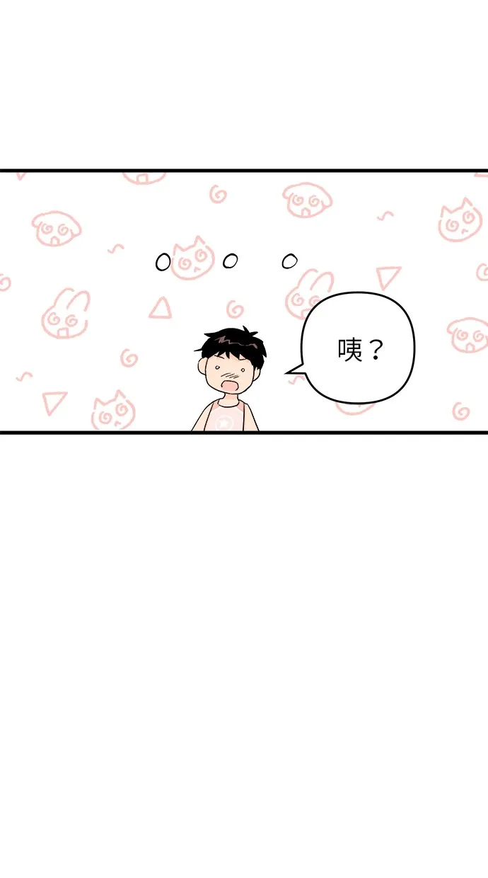 溺毙又何妨第1话 朋友P89