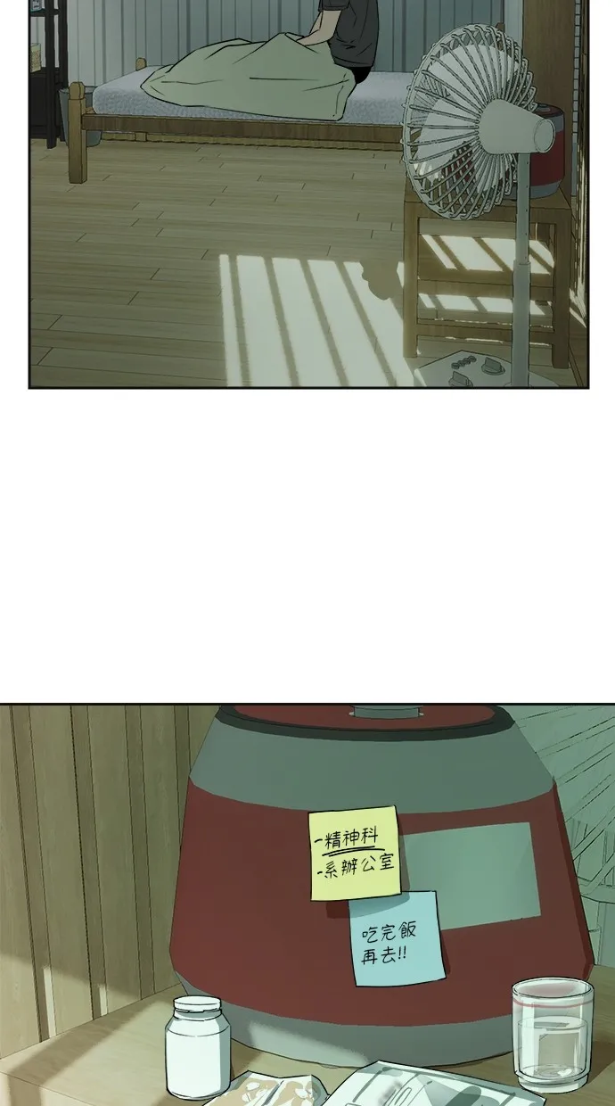 溺毙又何妨第1话 朋友P9