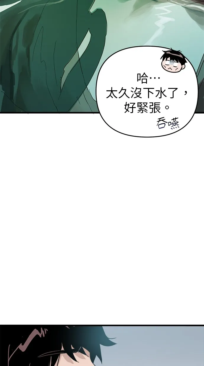 溺毙又何妨第1话 朋友P91