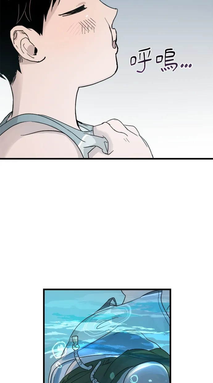 溺毙又何妨第1话 朋友P92