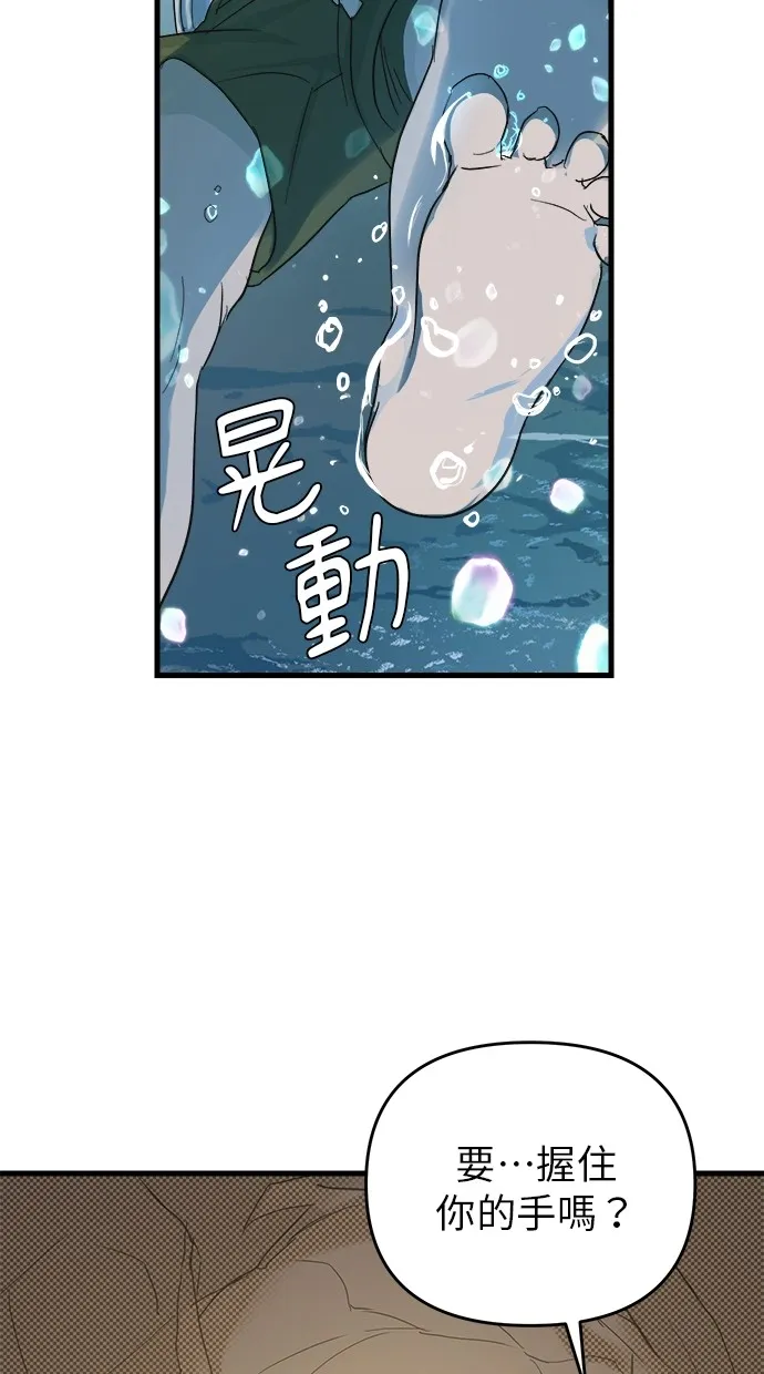 溺毙又何妨第1话 朋友P93