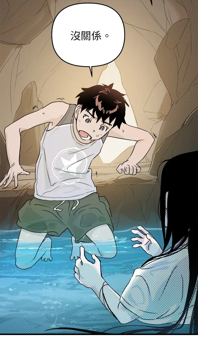 溺毙又何妨第1话 朋友P94