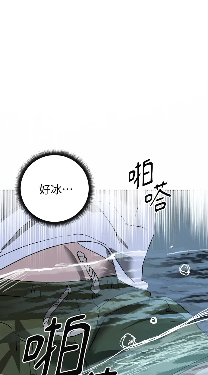 溺毙又何妨第1话 朋友P95