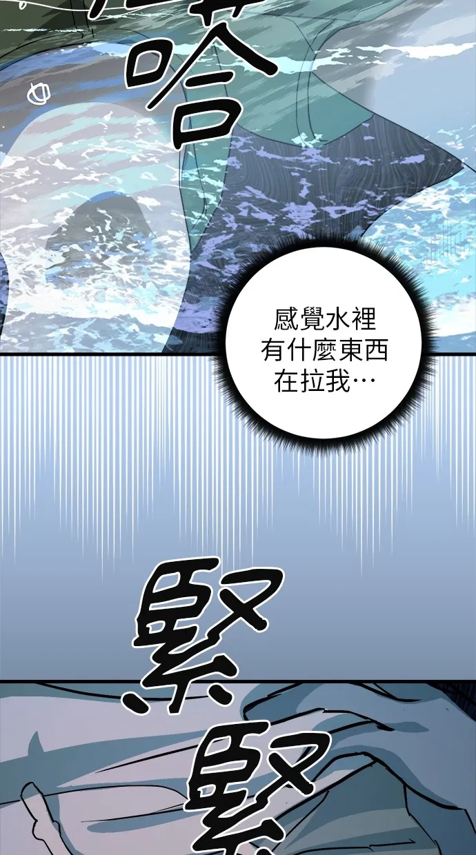 溺毙又何妨第1话 朋友P96