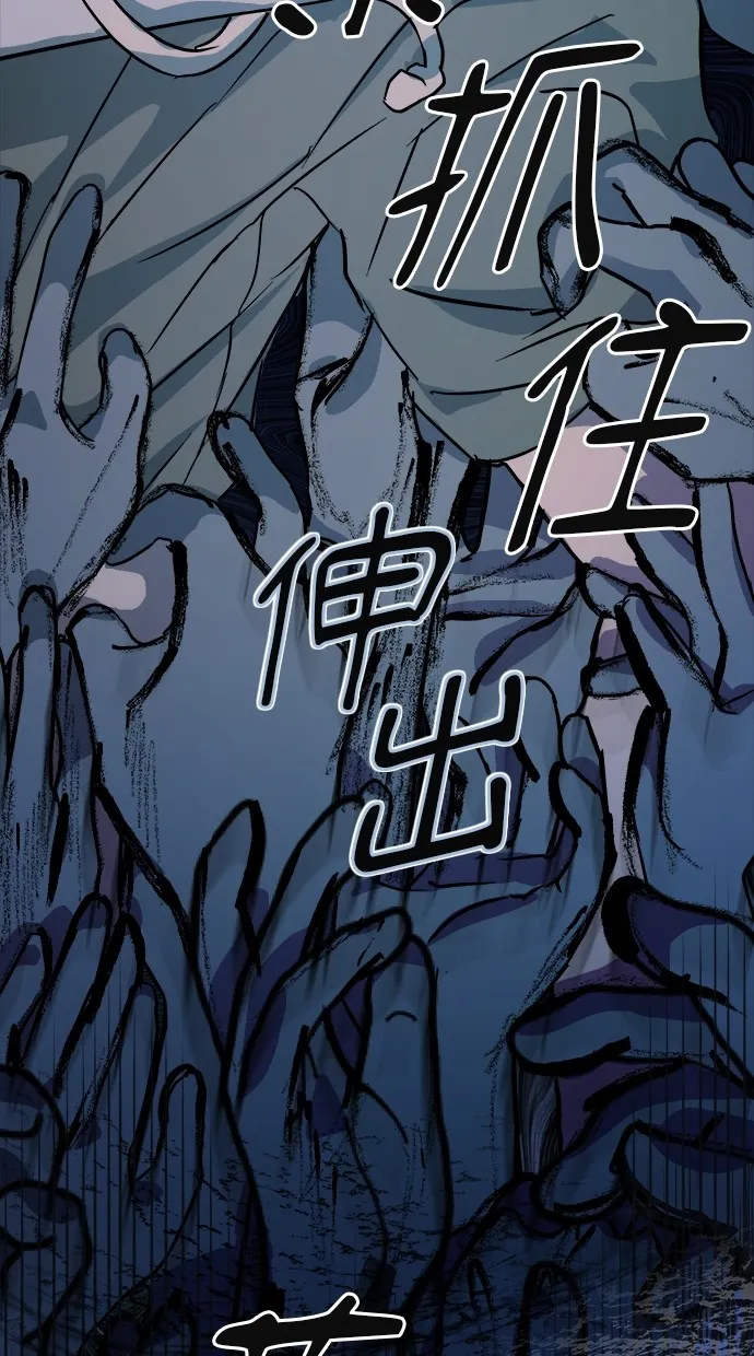 溺毙又何妨第1话 朋友P97