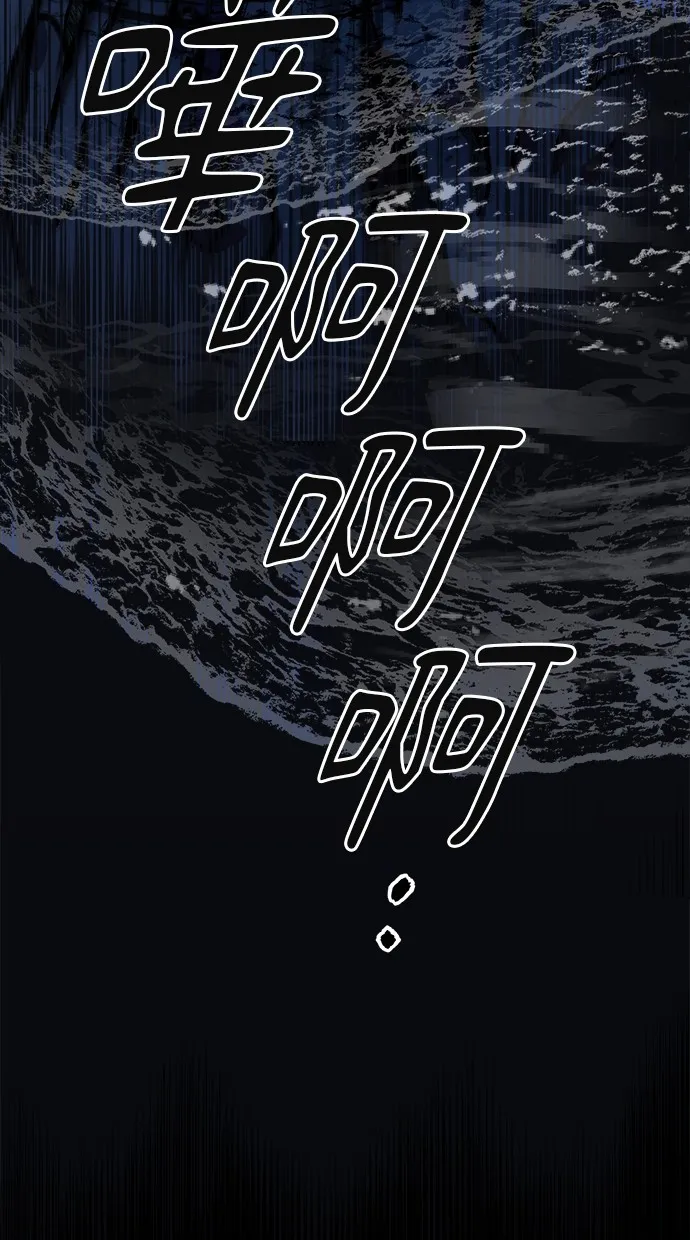 溺毙又何妨第1话 朋友P98