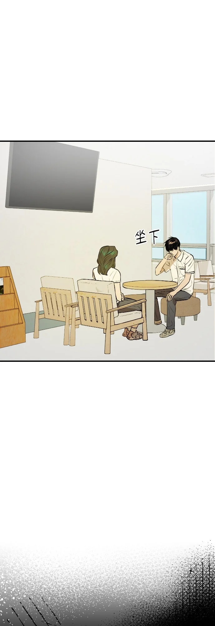 溺毙又何妨第49话 休息P2