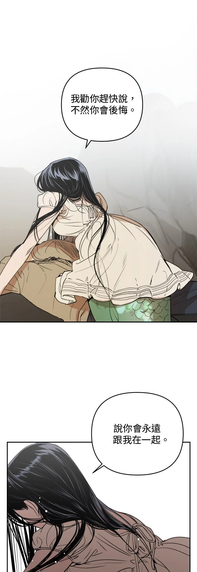 溺毙又何妨第51话 波动P1