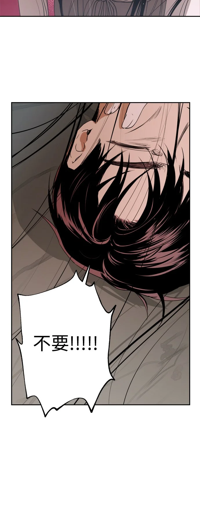 溺毙又何妨第51话 波动P3