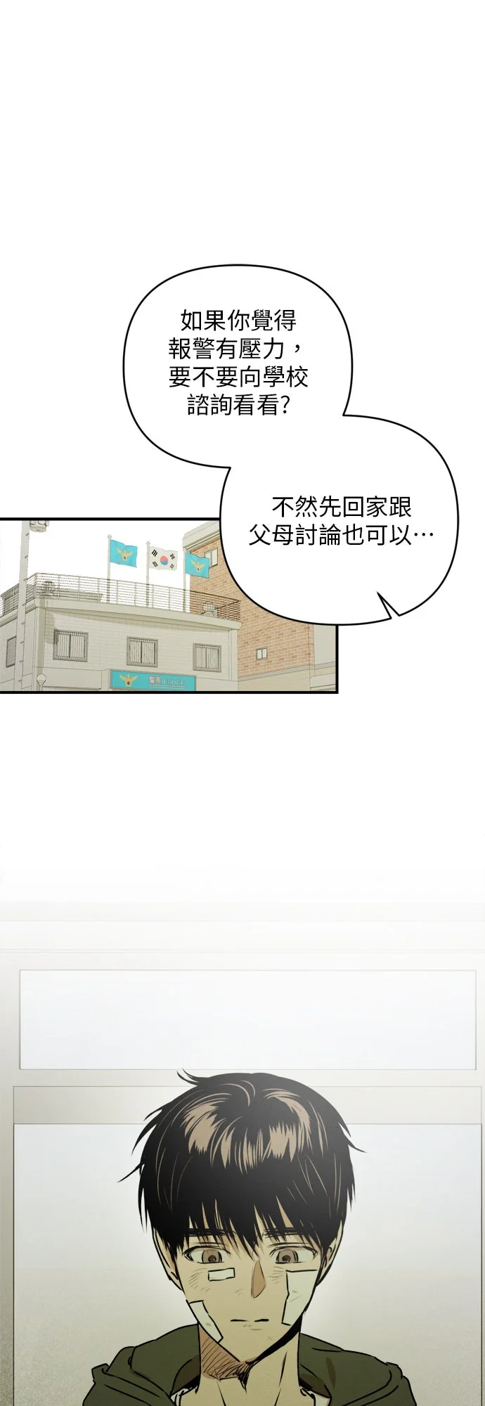 溺毙又何妨第53话 日记P1