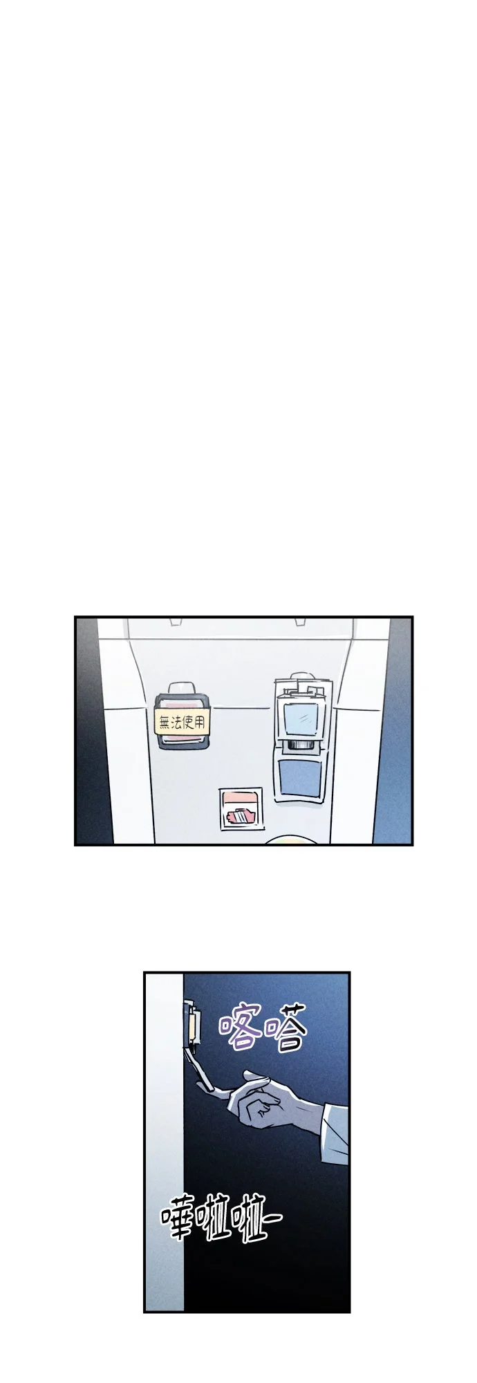 溺毙又何妨第54话 流浪者P1