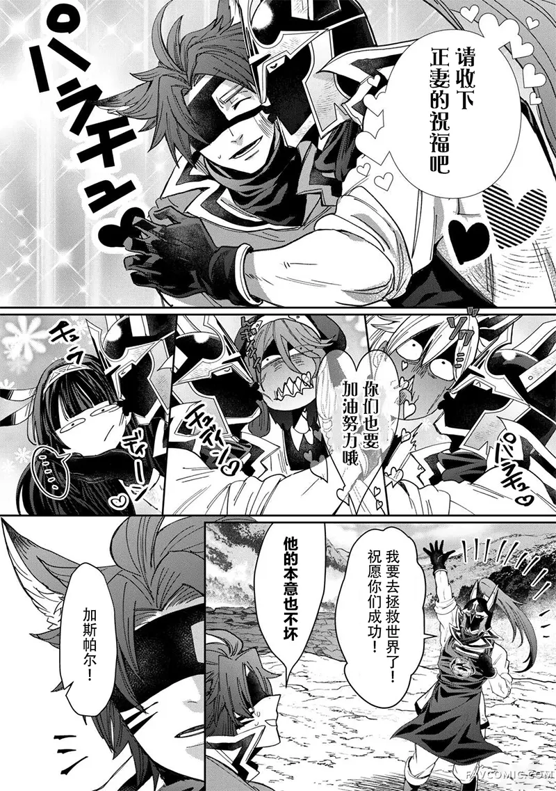 不请自来的刺客是王都最凶恶的看板娘第10话P2