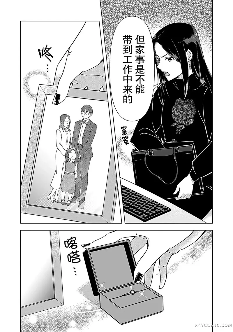 猎人游戏W第03話P10