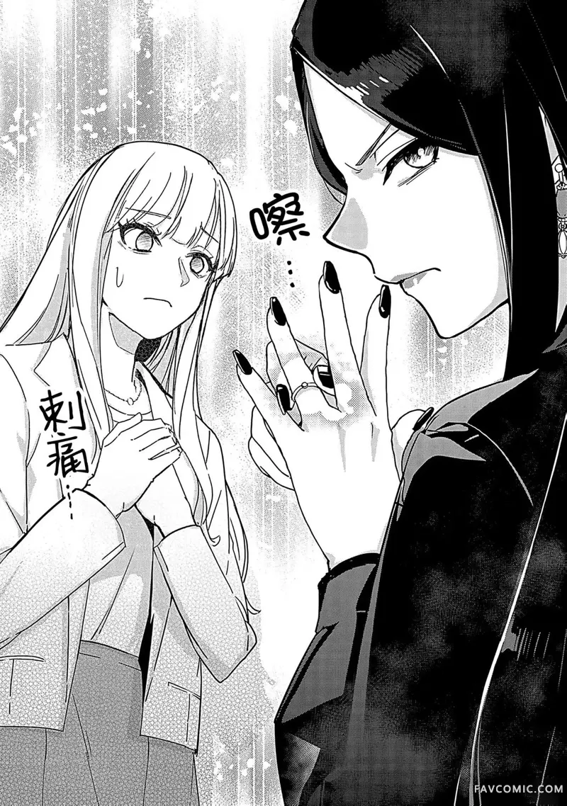 猎人游戏W第03話P11