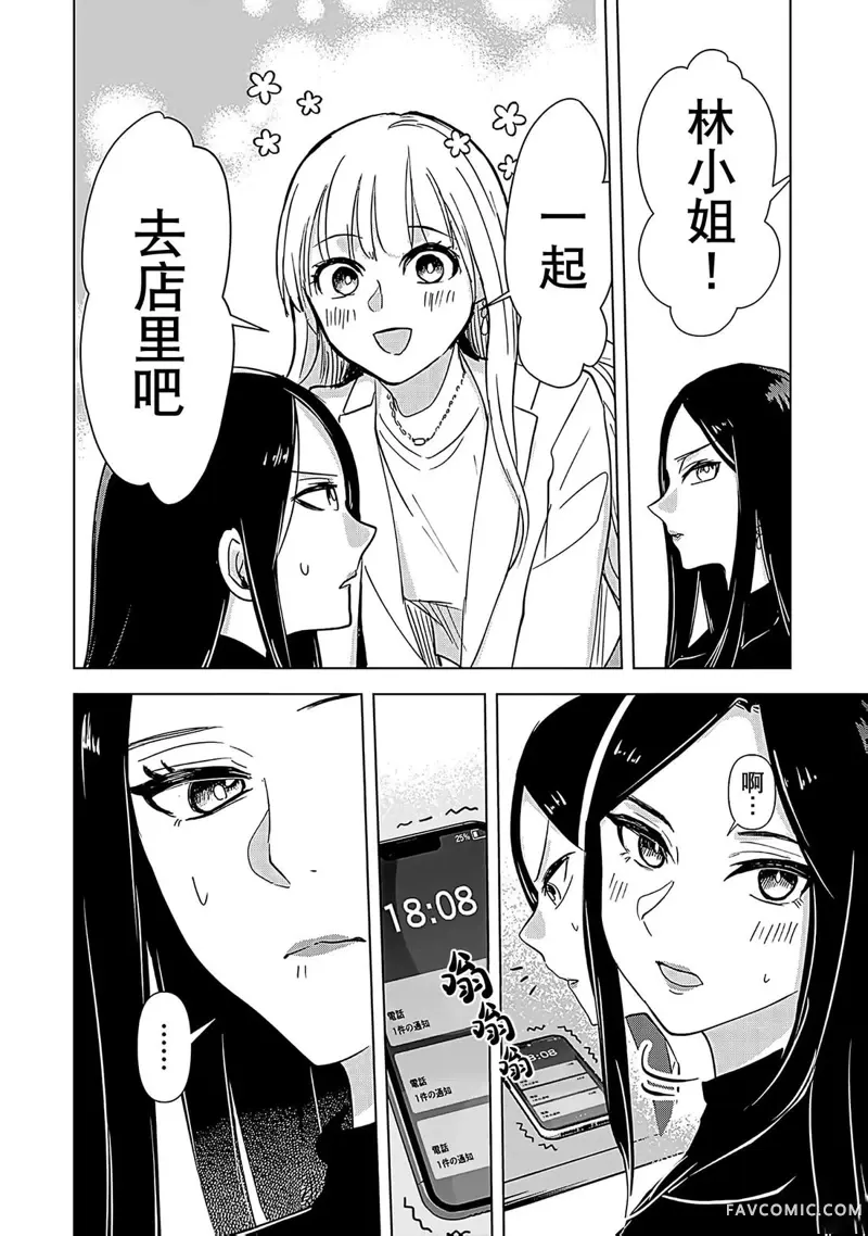 猎人游戏W第03話P13