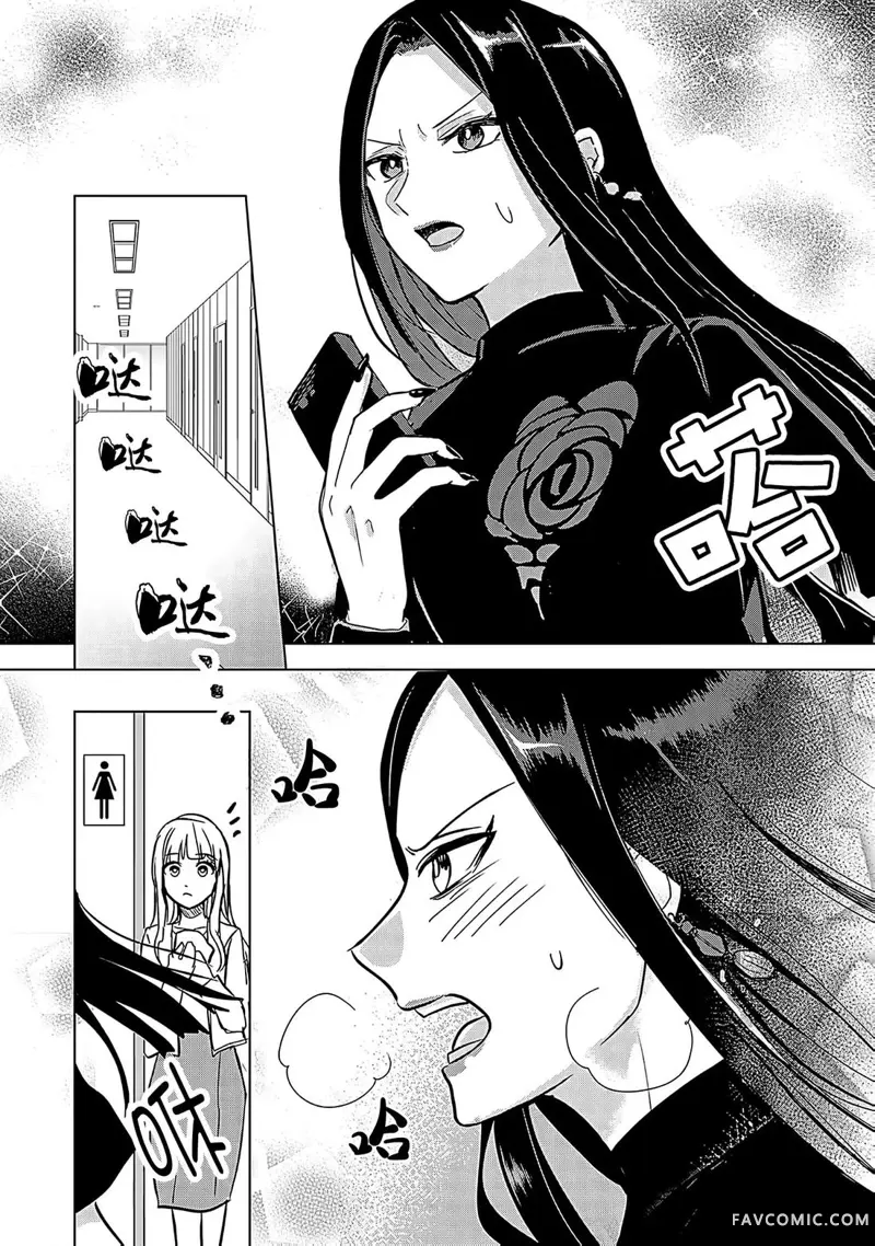 猎人游戏W第03話P15