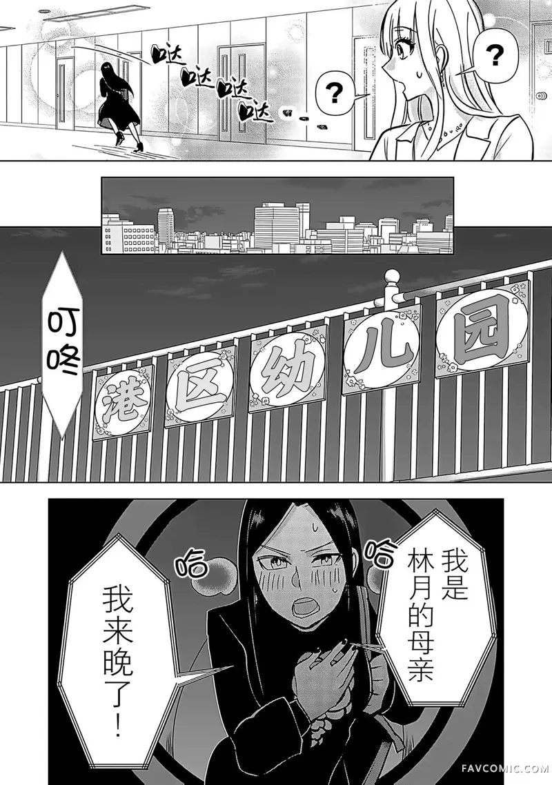 猎人游戏W第03話P16