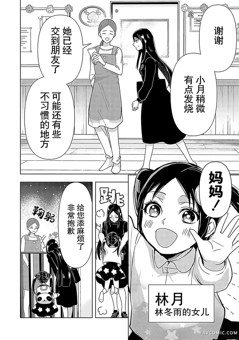 猎人游戏W第03話P17