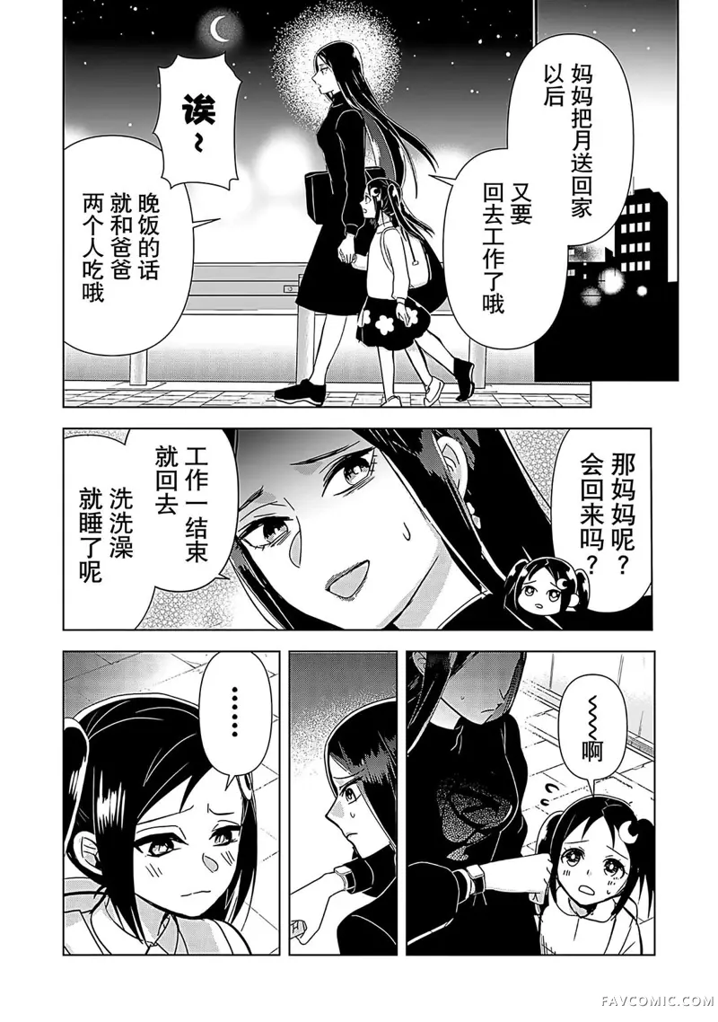 猎人游戏W第03話P18