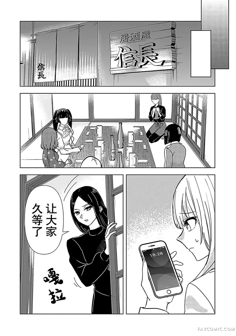 猎人游戏W第03話P19