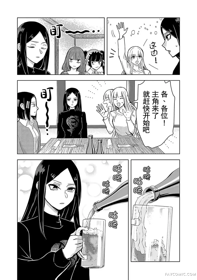 猎人游戏W第03話P20