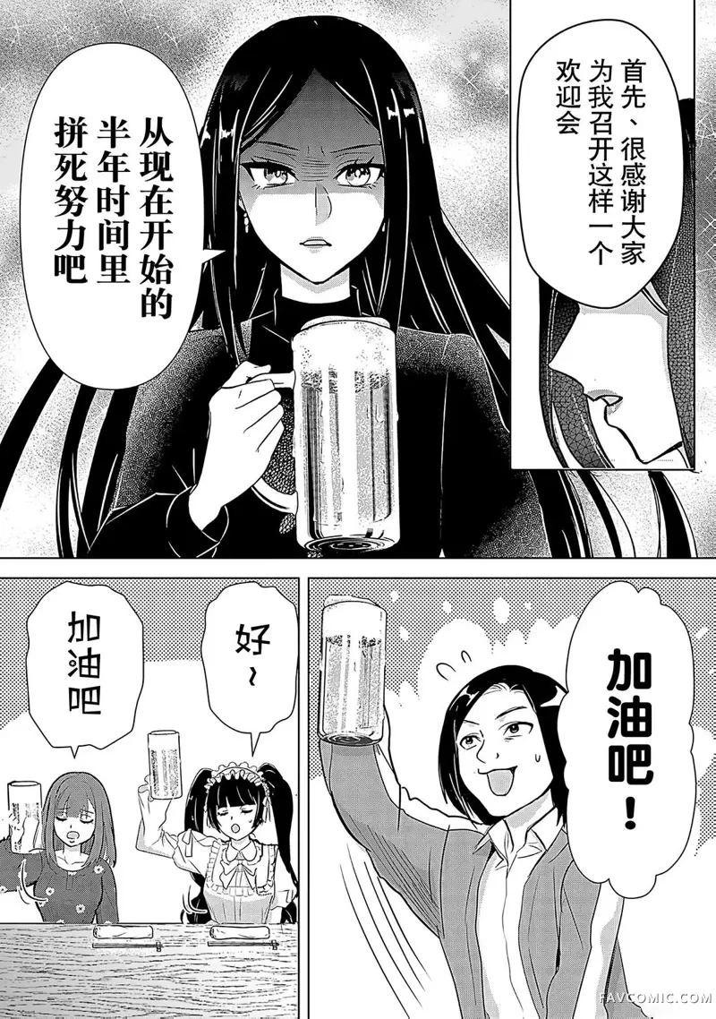 猎人游戏W第03話P21