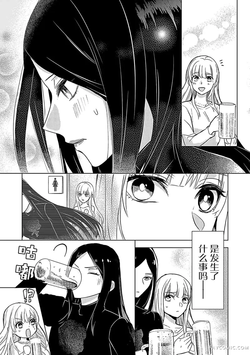 猎人游戏W第03話P22