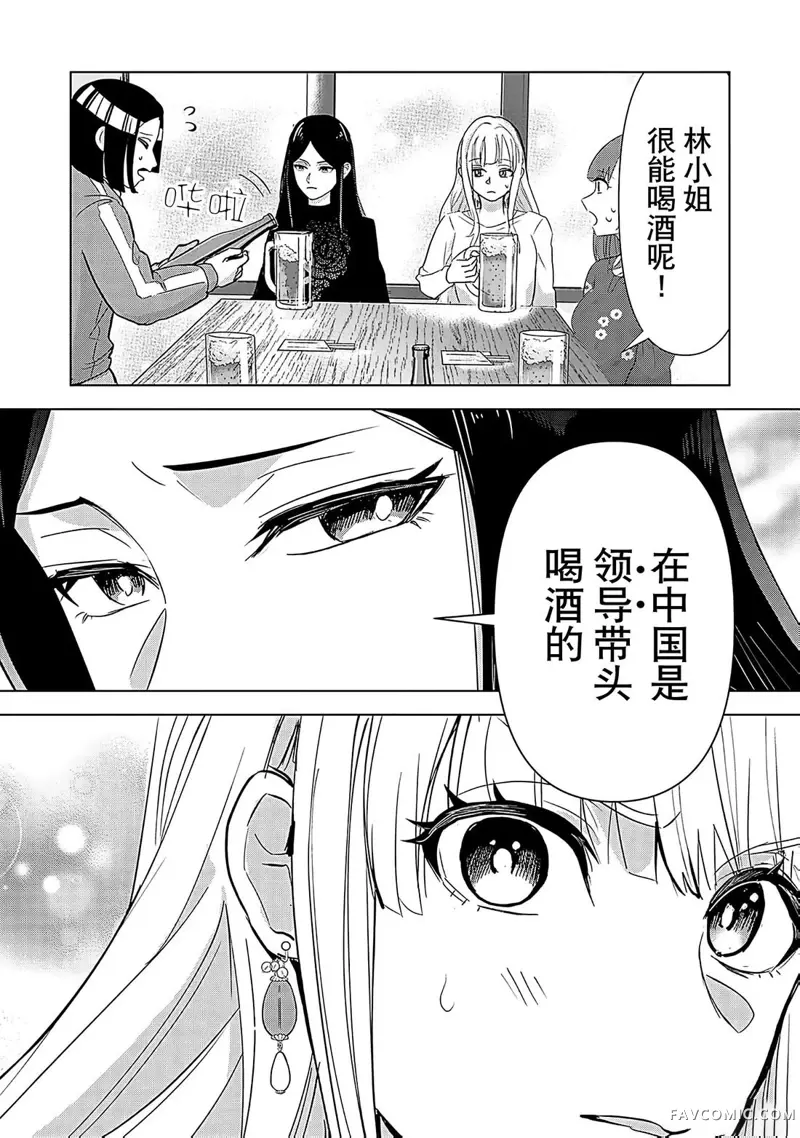 猎人游戏W第03話P24