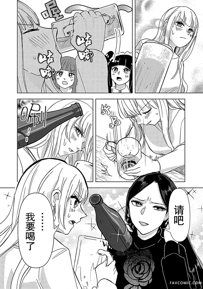 猎人游戏W第03話P25