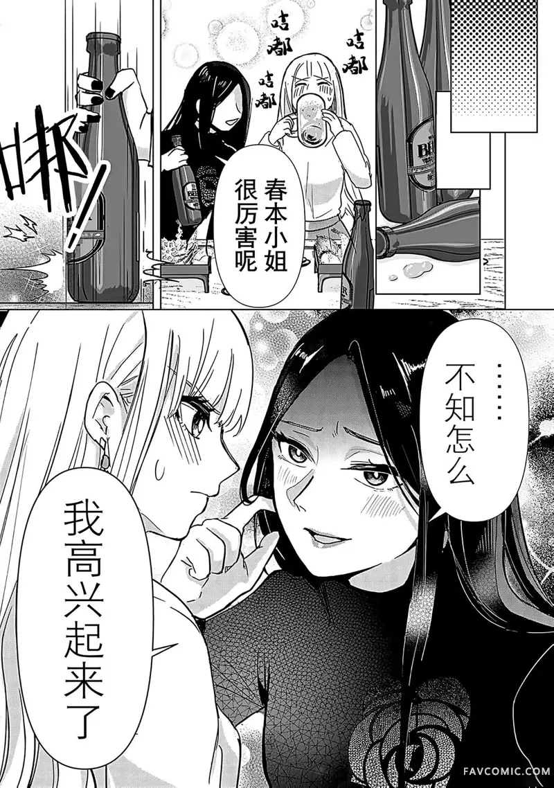 猎人游戏W第03話P26