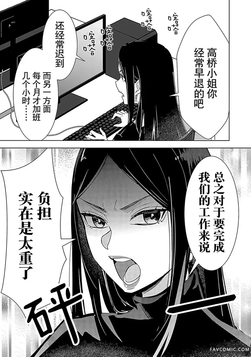 猎人游戏W第03話P4