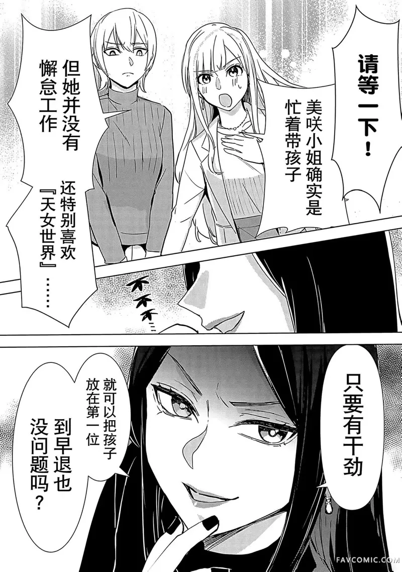 猎人游戏W第03話P5